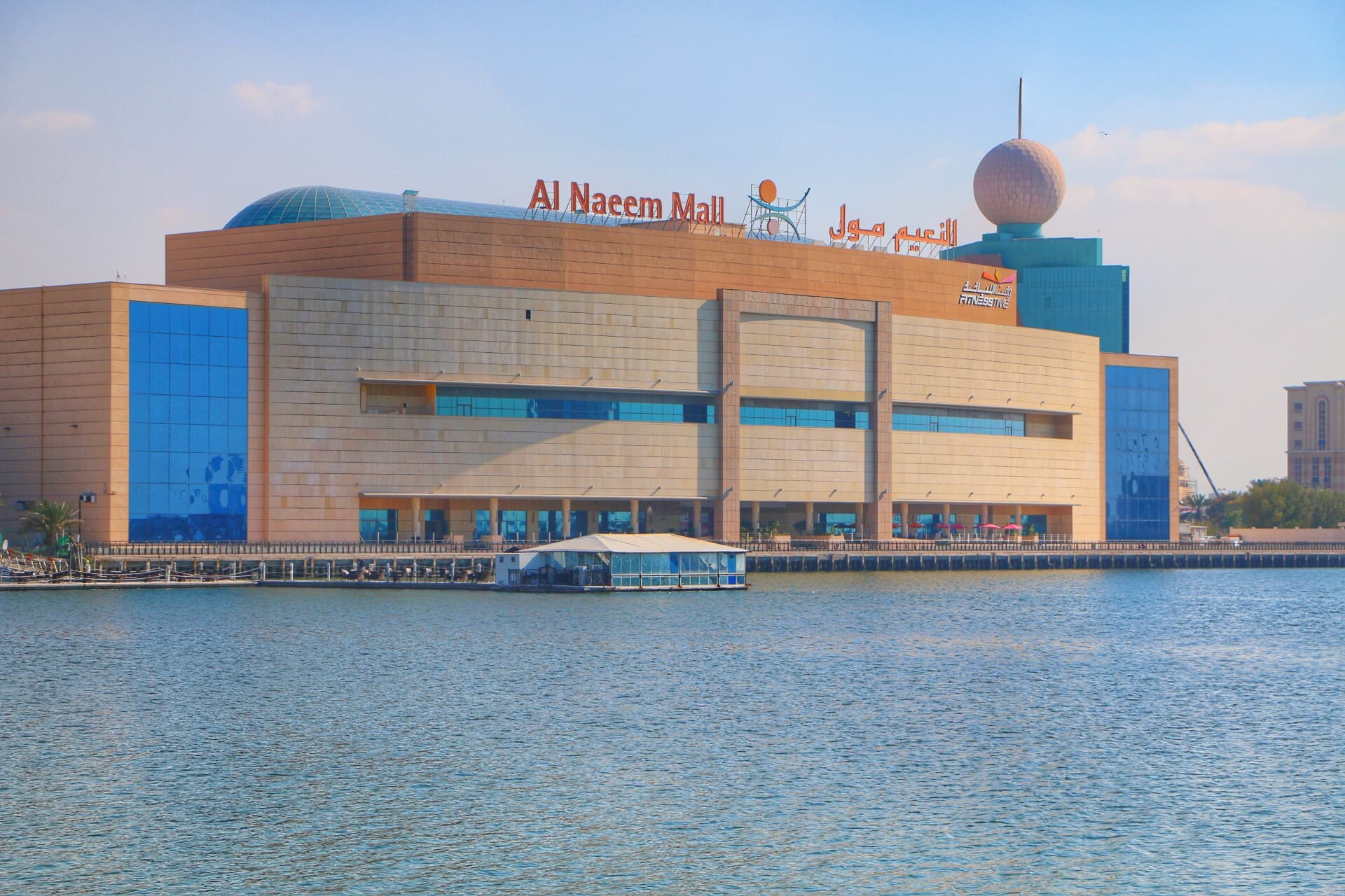 Al Naeem City Center